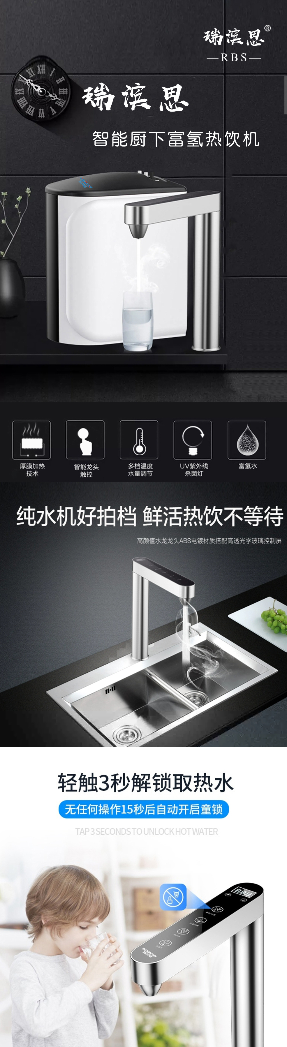 瑞滨思全屋纯水机_全球豪宅·别墅 净水专家