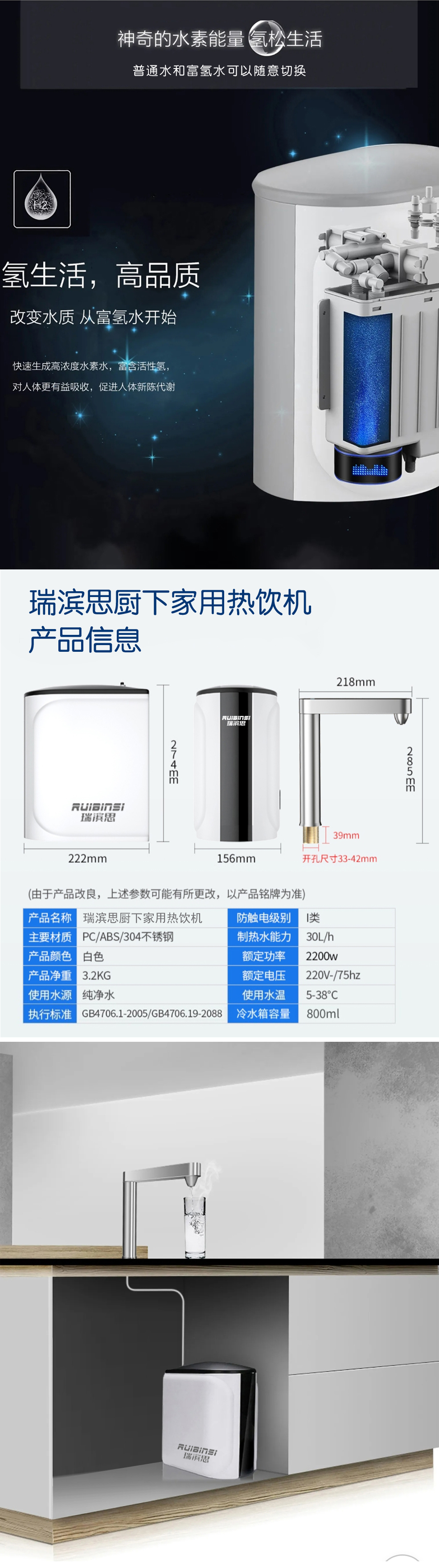 瑞滨思全屋纯水机_全球豪宅·别墅 净水专家